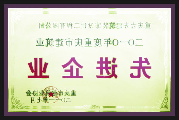 <a href='http://p0al.kusanagiatsuko.com'>全网十大靠谱网投网上十大正规赌网址</a>先进企业